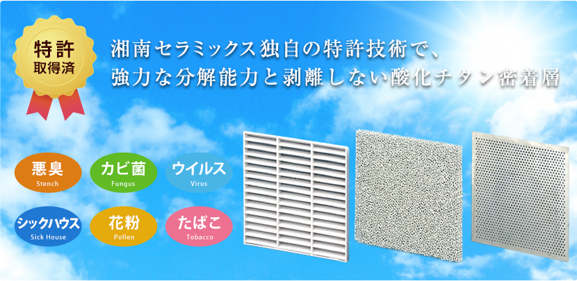 セラミック触媒フィルター